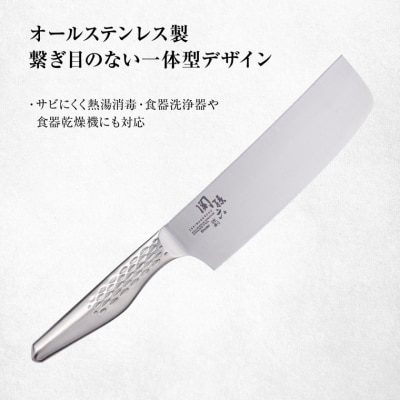 <オールステンレス包丁・食洗機可・一体構造>■ 関孫六 匠創 菜切り165mm ◇貝印
