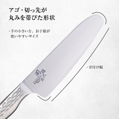 ＜オールステンレス包丁・食洗機可・一体構造＞■関孫六 匠創 セーフティナイフ 130mm◇貝印