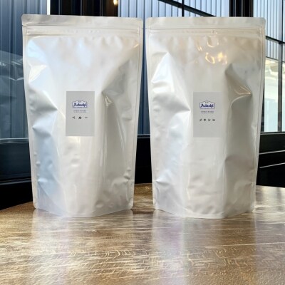 カフェ・アダチ　自家焙煎コーヒー　メキシコ　ペルー(800g×2種類)詰め合わせセット