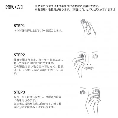 コンパクトアイラッシュカーラー　KOBAKO　アイラッシュカーラー サイドカール 貝印 PQ3331
