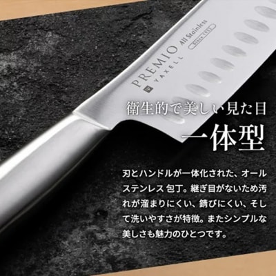 プレミオAS 包丁2点セット (三徳包丁 パン切り包丁) オールステンレス