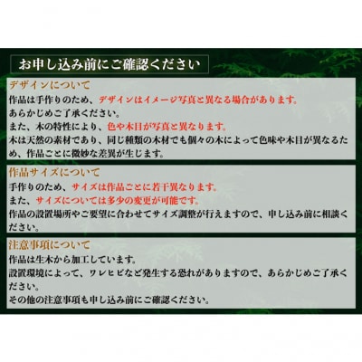 チェーンソーアート作品　【カメレオン】　彫刻　木彫り　＜日本チャンピオン 丹羽哲士＞