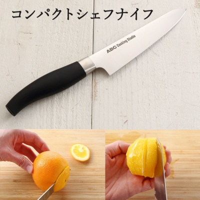 ABC Cooking Studioオリジナル包丁セット(三徳包丁&コンパクトシェフナイフ)