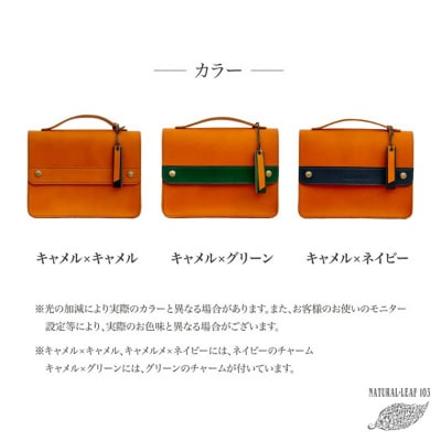 本革裁縫セット　ナチュラルリーフ103　キャメル×グリーン