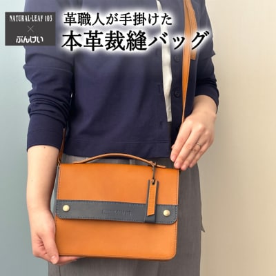 本革裁縫セット　ナチュラルリーフ103　キャメル×ネイビー