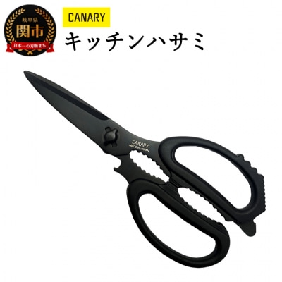 キッチンハサミ ブラック (EL-210-BK)