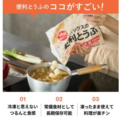 【冷凍】独自技術が光る便利とうふ 500g×5袋 さいの目カット済み