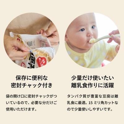 【冷凍】独自技術が光る便利とうふ 500g×5袋 さいの目カット済み