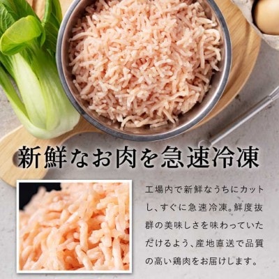 恵那どり　むねミンチ　4.2kg　バラ凍　(420g×10パック)　冷凍　鶏肉　ひき肉　むね肉