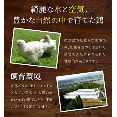 恵那どり　むね肉　6kg　(2kg×3パック)　冷凍　鶏肉　業務用　原料肉　銘柄鶏