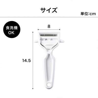 切替ができるピーラー 皮むき&千切り 貝印 2WAY 食洗機対応 キッチン用品 ステンレス 関市