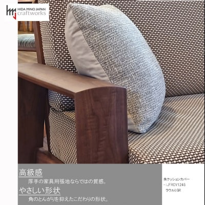 JCWフリークッションカバー　45x45cm　片面綿布タイプ　JFR-CV1245　ラウルLGR