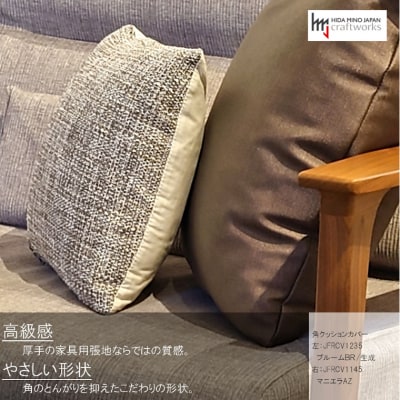 JCWフリークッションカバー　35x35cm　片面綿布タイプ　JFR-CV1235　ブルームBR