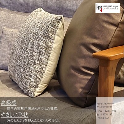 JCWフリークッションカバー　35x35cm　片面綿布タイプ　JFR-CV1235　ブルームBR