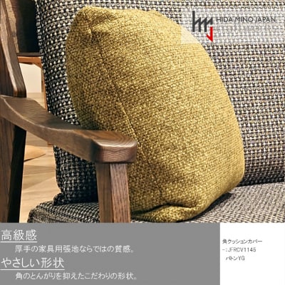 JCWフリークッションカバー　45x45cm　両面タイプ　JFR-CV1145　バトンYG