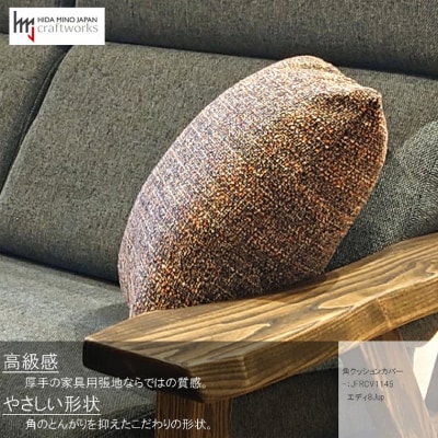 JCWフリークッションカバー　45x45cm　両面タイプ　JFR-CV1145　エディ#8JUP