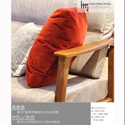 JCWフリークッションカバー　45x45cm　両面タイプ　JFR-CV1145　ザ・モケットR