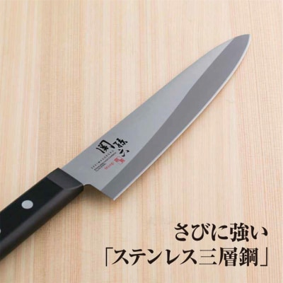 <食洗機・乾燥機可>◇貝印 関孫六 萌黄 牛刀包丁 180mm