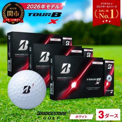 【2026年モデル】3ダース TOUR B X ホワイト ゴルフボール ブリヂストン