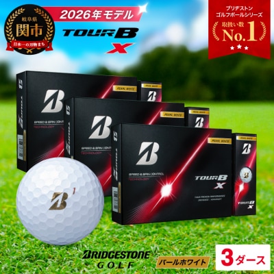 【2026年モデル】3ダース TOUR B X パールホワイト ゴルフボール ブリヂストン