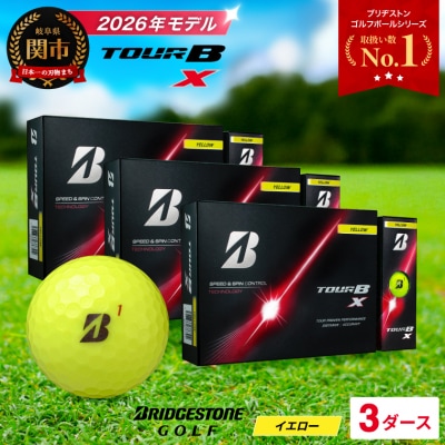 【2026年モデル】3ダース TOUR B X イエロー ゴルフボール ブリヂストン