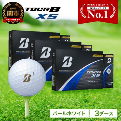 TOUR B XS パールホワイト 3ダース ゴルフボール ブリヂストン