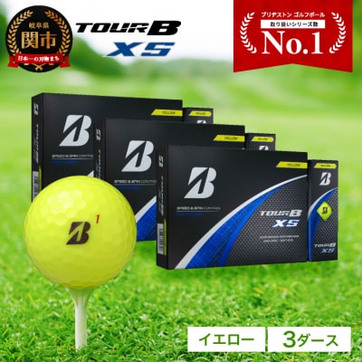 TOUR B XS イエロー 3ダース ゴルフボール ブリヂストン