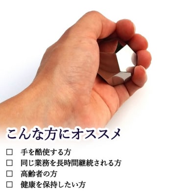 <手の平のマッサージ> 五感刺激玉　12面体　　気持ちいい 心地よい　刺激