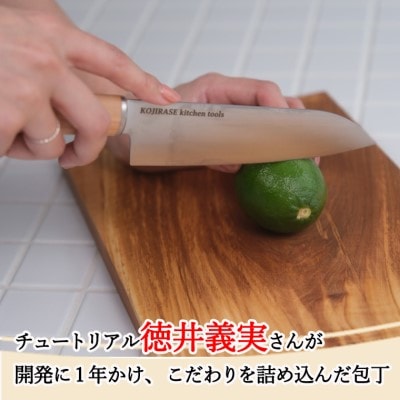【徳井義実(チュートリアル)×関市老舗包丁メーカー スミカマ】こじらせ包丁 (三徳包丁) 