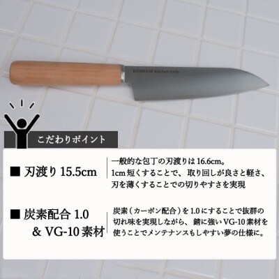 【徳井義実(チュートリアル)×関市老舗包丁メーカー スミカマ】こじらせ包丁 (三徳包丁) 