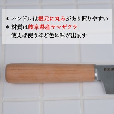 【徳井義実(チュートリアル)×関市老舗包丁メーカー スミカマ】こじらせ包丁 (三徳包丁) 