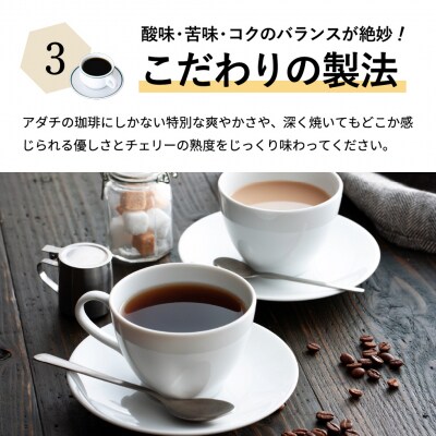 カフェ・アダチ アダチブレンド高級ドリップバッグコーヒー 40袋