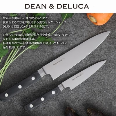 DEAN & DELUCA　オリジナル牛刀・ペティナイフセット(ブラック)　包丁