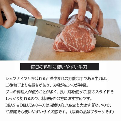 DEAN & DELUCA　オリジナル牛刀・ペティナイフセット(ナチュラル)　包丁