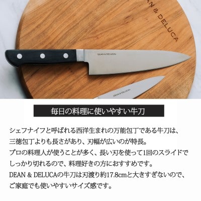 DEAN & DELUCA　オリジナル牛刀(ブラック)　包丁