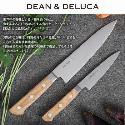 DEAN & DELUCA　オリジナル牛刀(ナチュラル)　包丁