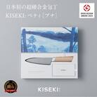 【最長12ヶ月で発送】<超硬合金包丁> KISEKI: ペティ[ブナ] 