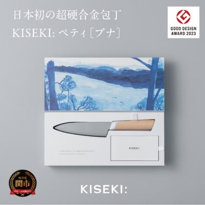 【最長12ヶ月で発送】<超硬合金包丁> KISEKI: ペティ[ブナ] 