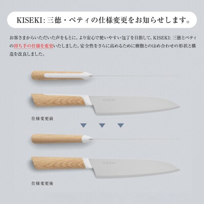 【最長9ヶ月で発送】超硬合金包丁【KISEKI】ペティ [ブナ] 