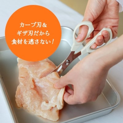 キッチンバサミ HAJIME ～三星刃物 関市 日本製 食洗機乾燥機対応 