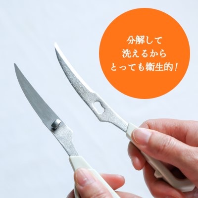 キッチンバサミ HAJIME ～三星刃物 関市 日本製 食洗機乾燥機対応 