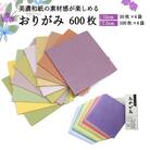 いろどりおりがみ【和紙/おりがみ/折り紙/15×15/7.5cm/75×75】