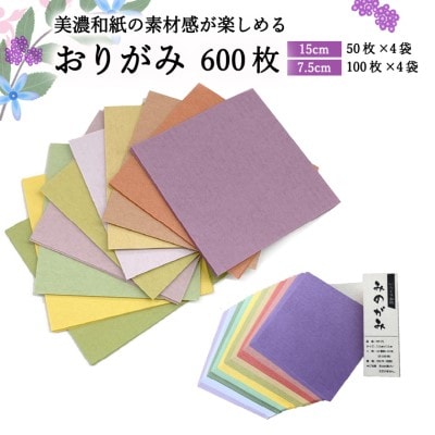 いろどりおりがみ【和紙/おりがみ/折り紙/15×15/7.5cm/75×75】