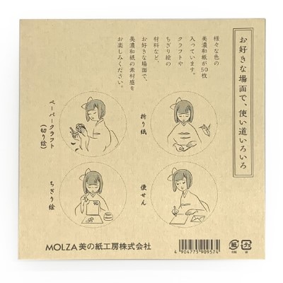いろどりおりがみ【和紙/おりがみ/折り紙/15×15/7.5cm/75×75】