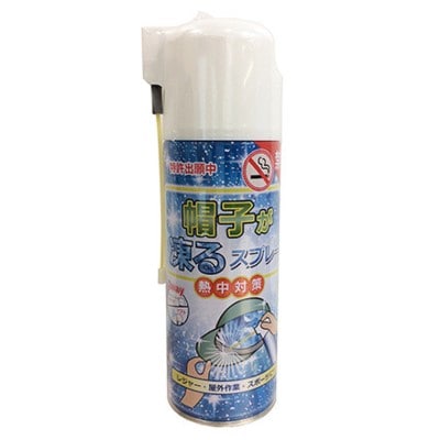 熱中症対策 瞬間冷却 帽子が凍るスプレー 420ml×5本セット