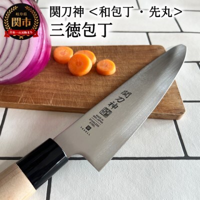 関刀神 和包丁 先丸 三徳包丁 164mm