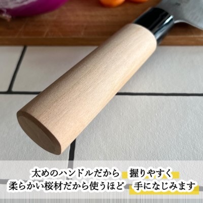 関刀神 和包丁 先丸 牛刀包丁 180mm