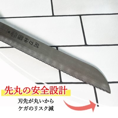 関刀神 和包丁 パンナイフ 195mm