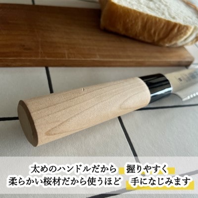 関刀神 和包丁 パンナイフ 195mm