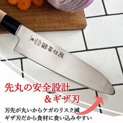関刀神 和包丁 先丸ギザ刃 三徳包丁 150mm